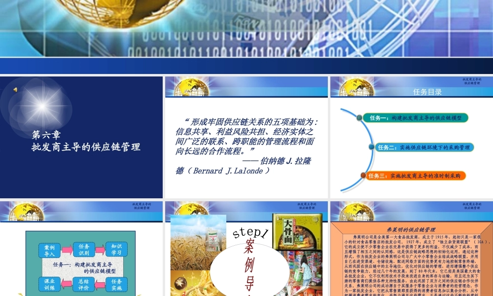 （第三版）第6章课件.ppt