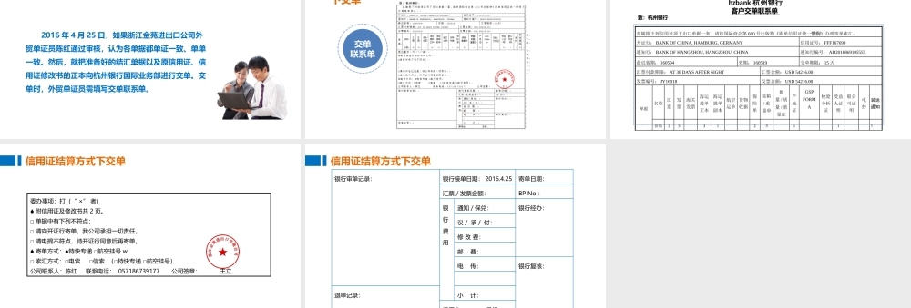 01-2导入项目的交单.pptx