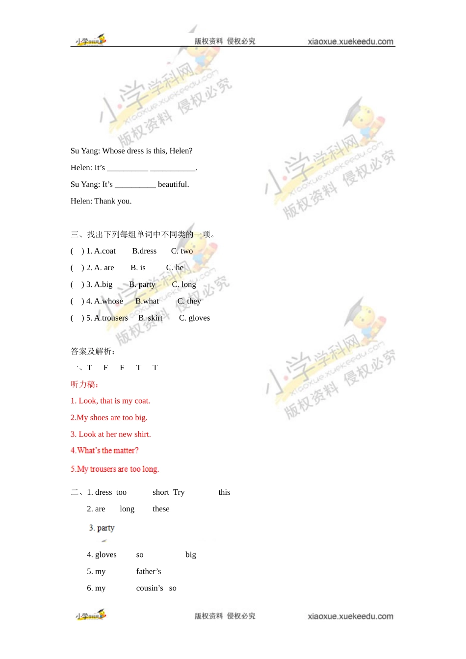 【精品】Unit6 Story time(练习及解析)译林版(三起)-四年级英语下.doc_第3页