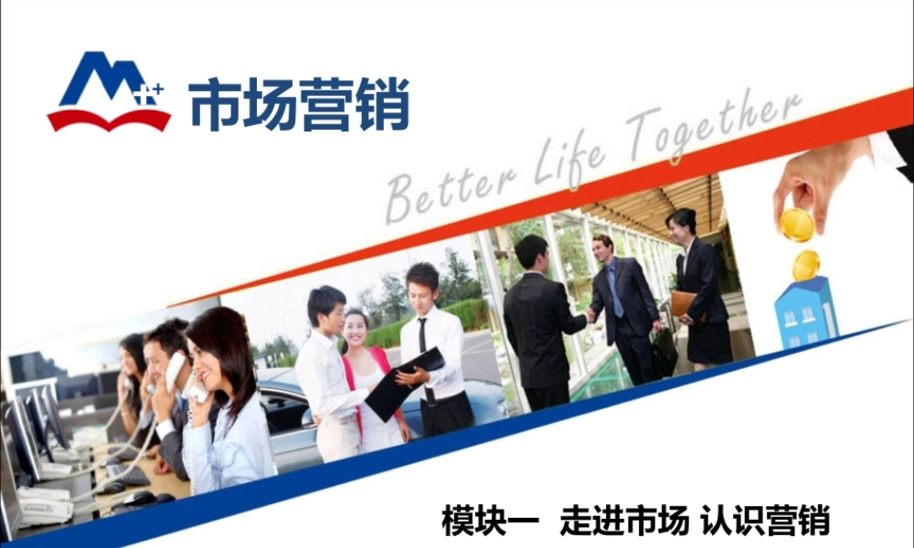 1.5市场发展与创新.ppt