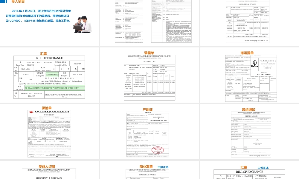 02-1审核信用证的有效期和交单期.pptx