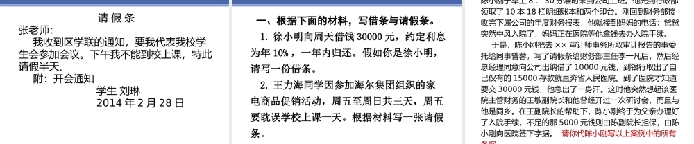 2 项目二 1条据.pptx