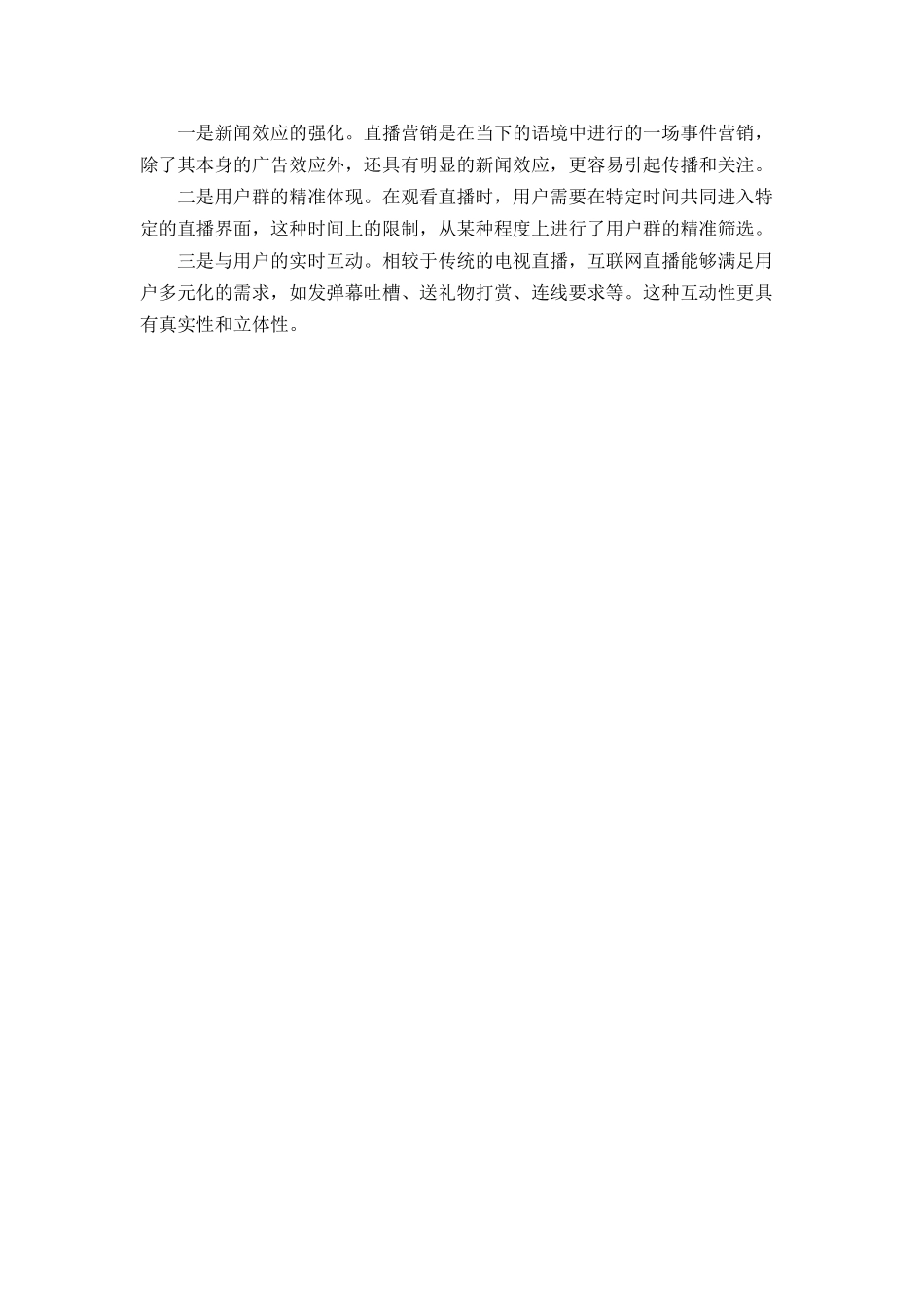 03.第三章 课后习题答案.docx_第2页