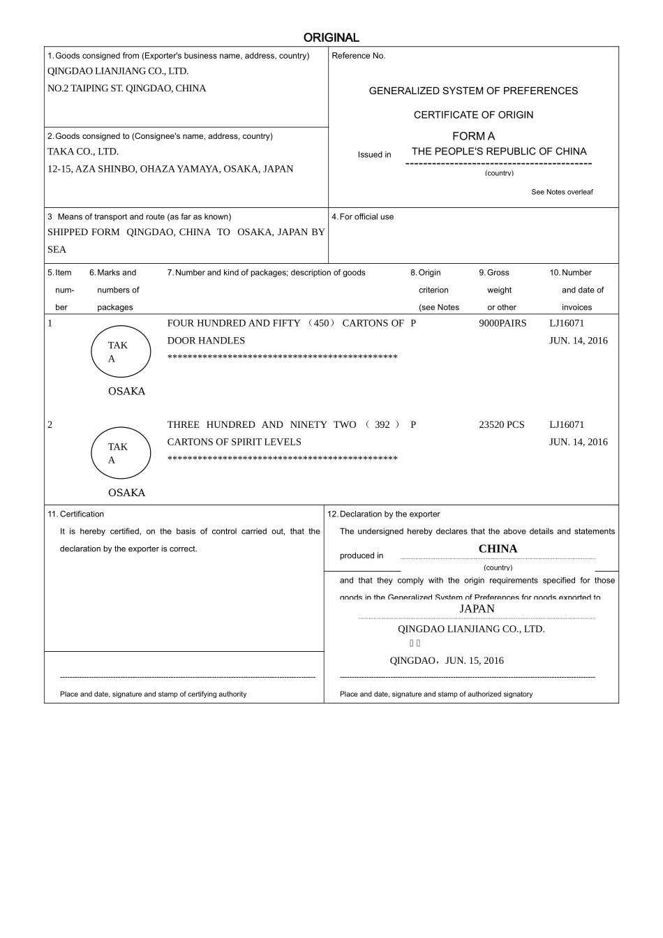3普惠制产地证FORM A参考答案-前TT+即期DP支付方式下制作普惠制原产地证FORM A操作.doc_第1页