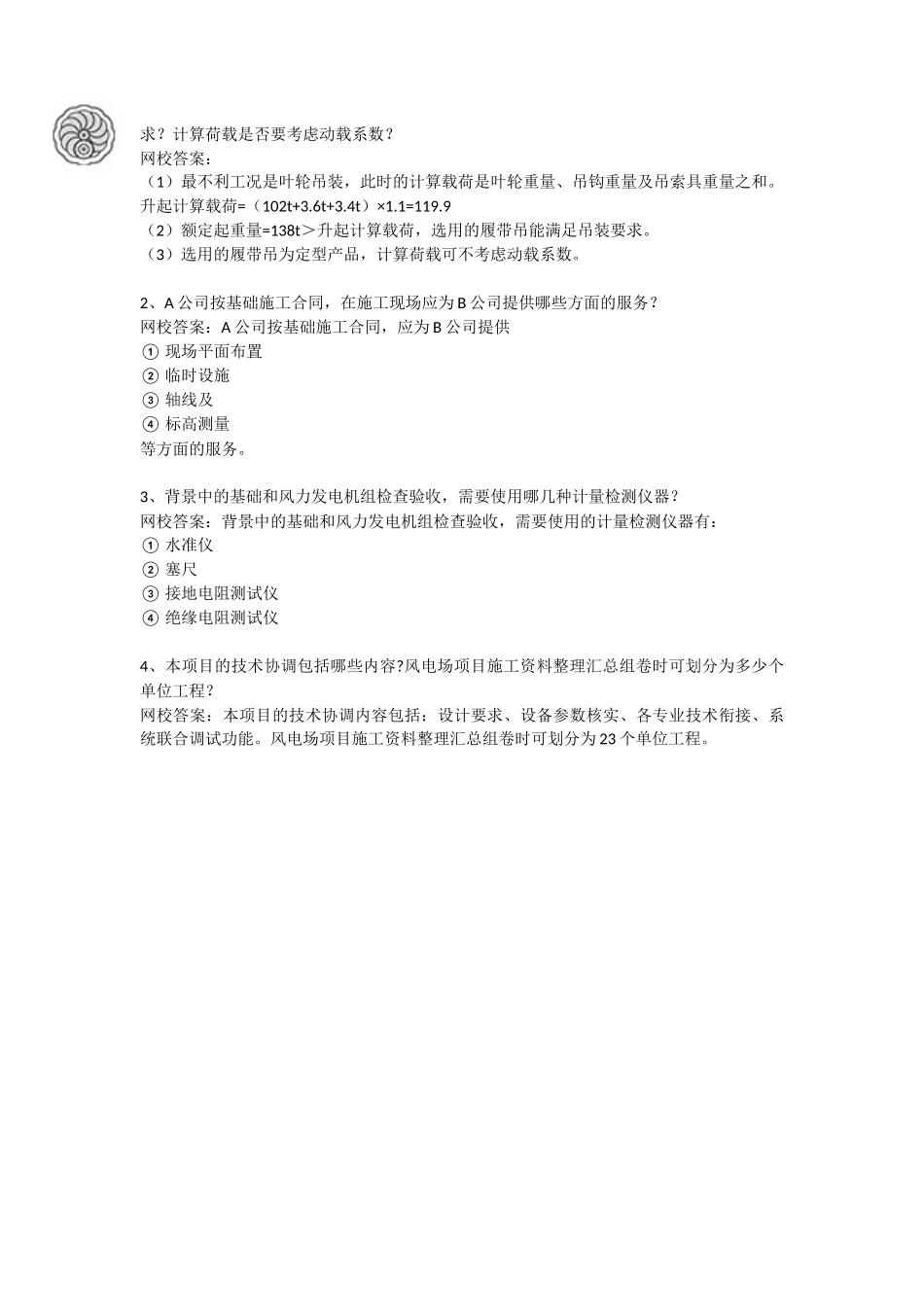 3-考前密训（三）.docx_第3页