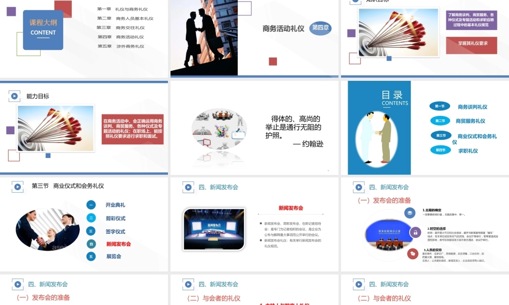 04商务礼仪（3.4）.ppt