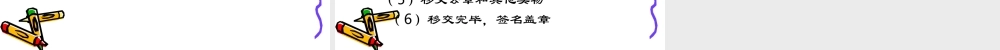 4-5教学课件—移交会计资料业务处理能力训练.ppt