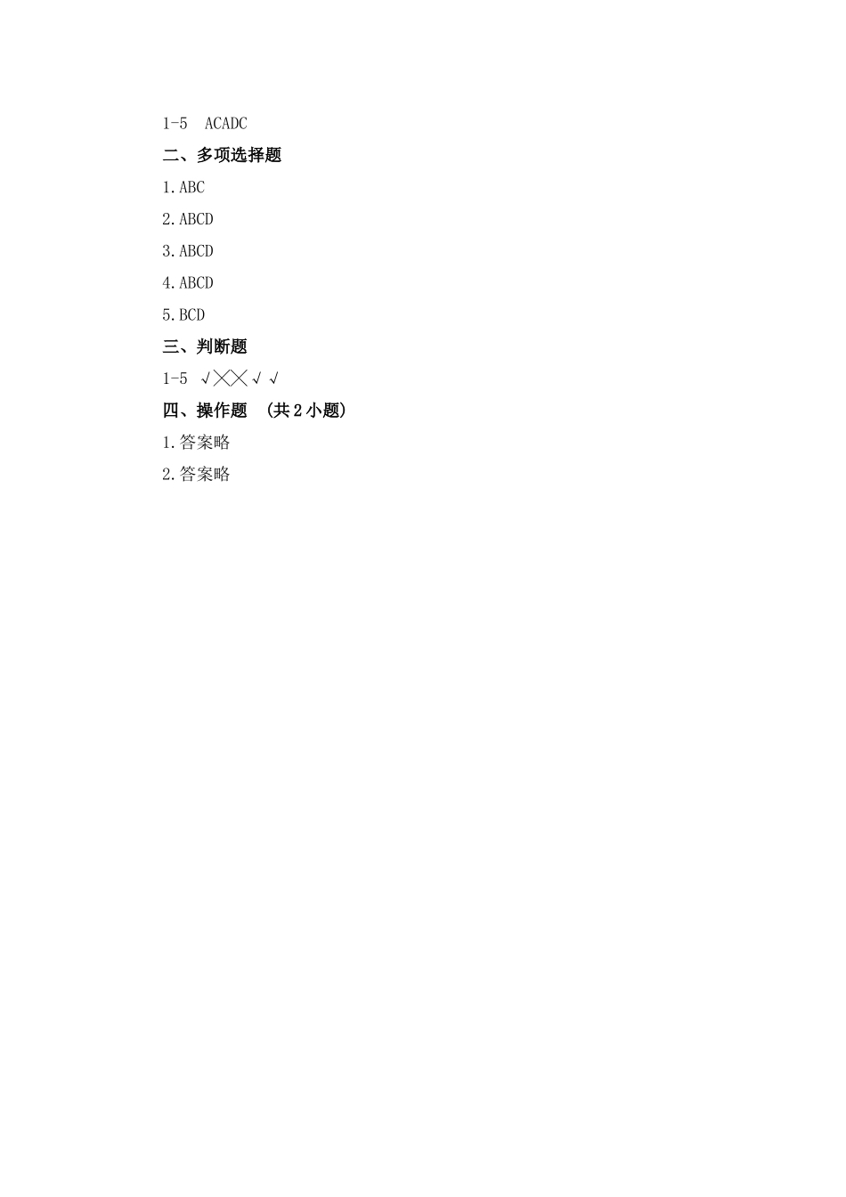 05 模块五 农产品社交媒体日常运维（课后习题+参考答案）.docx_第3页