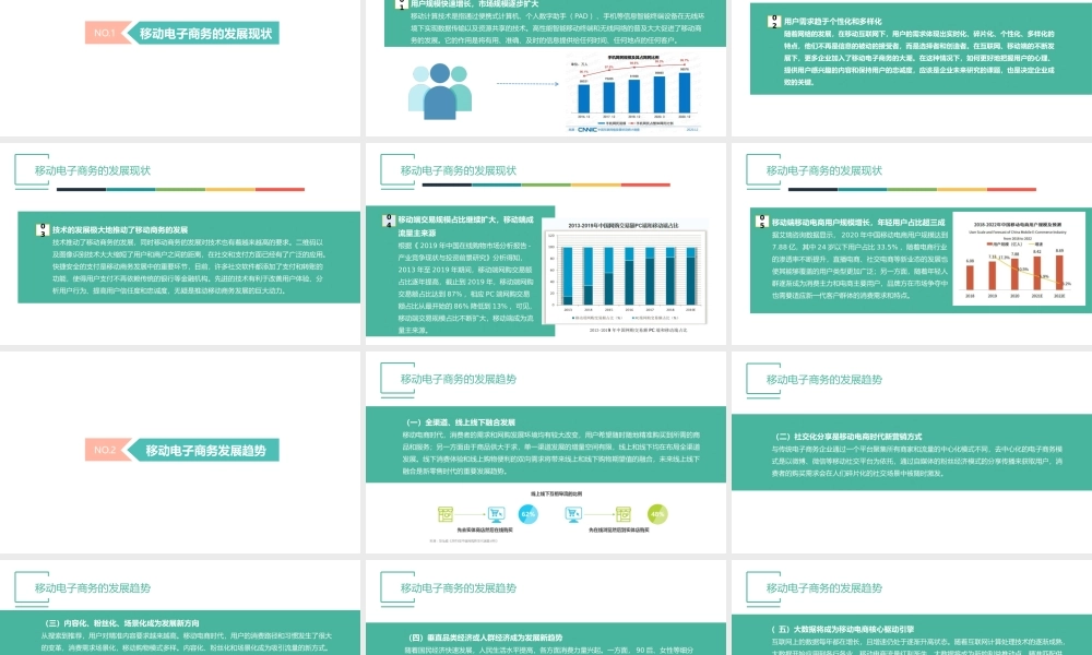 06.第六章 移动电子商务.pptx