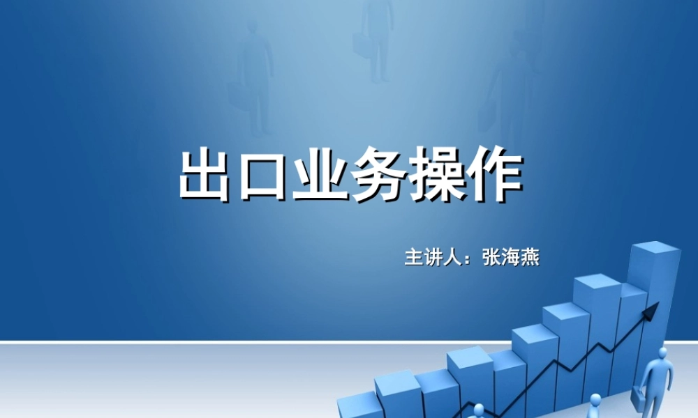 5.如何拟定包装条款.ppt