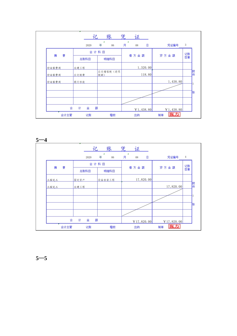 5实训五答案二维码.doc_第2页