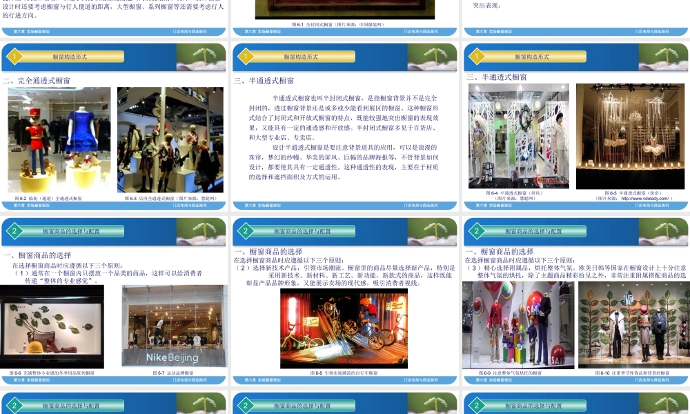 06-第六章.pptx