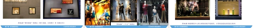 06-第六章.pptx