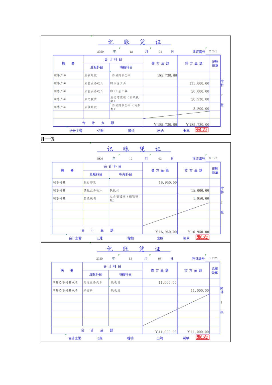 8实训八答案二维码.doc_第2页