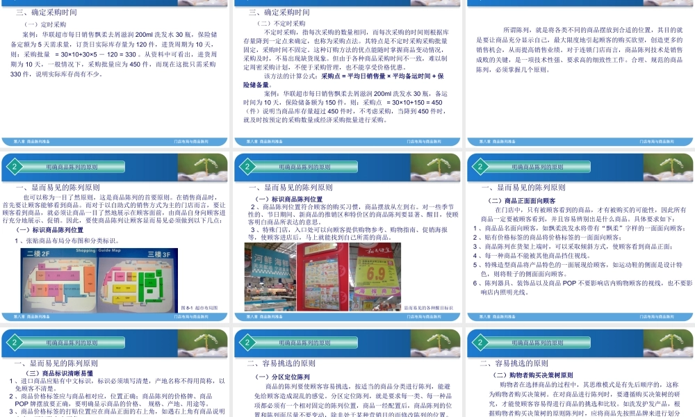 08-第八章.pptx