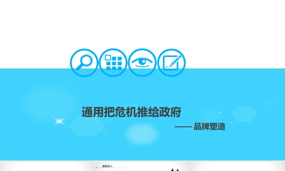 8.5风险管理.ppt