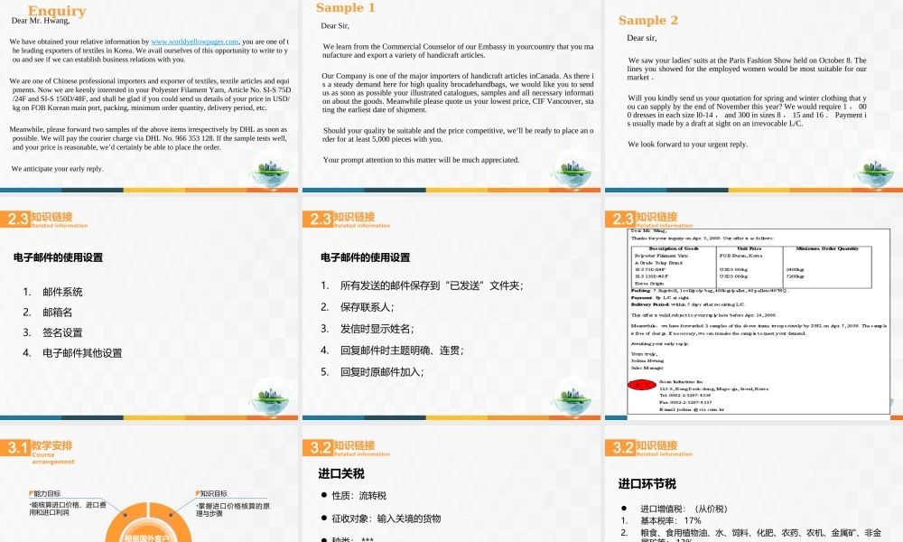 11进口业务操作——进口磋商.ppt