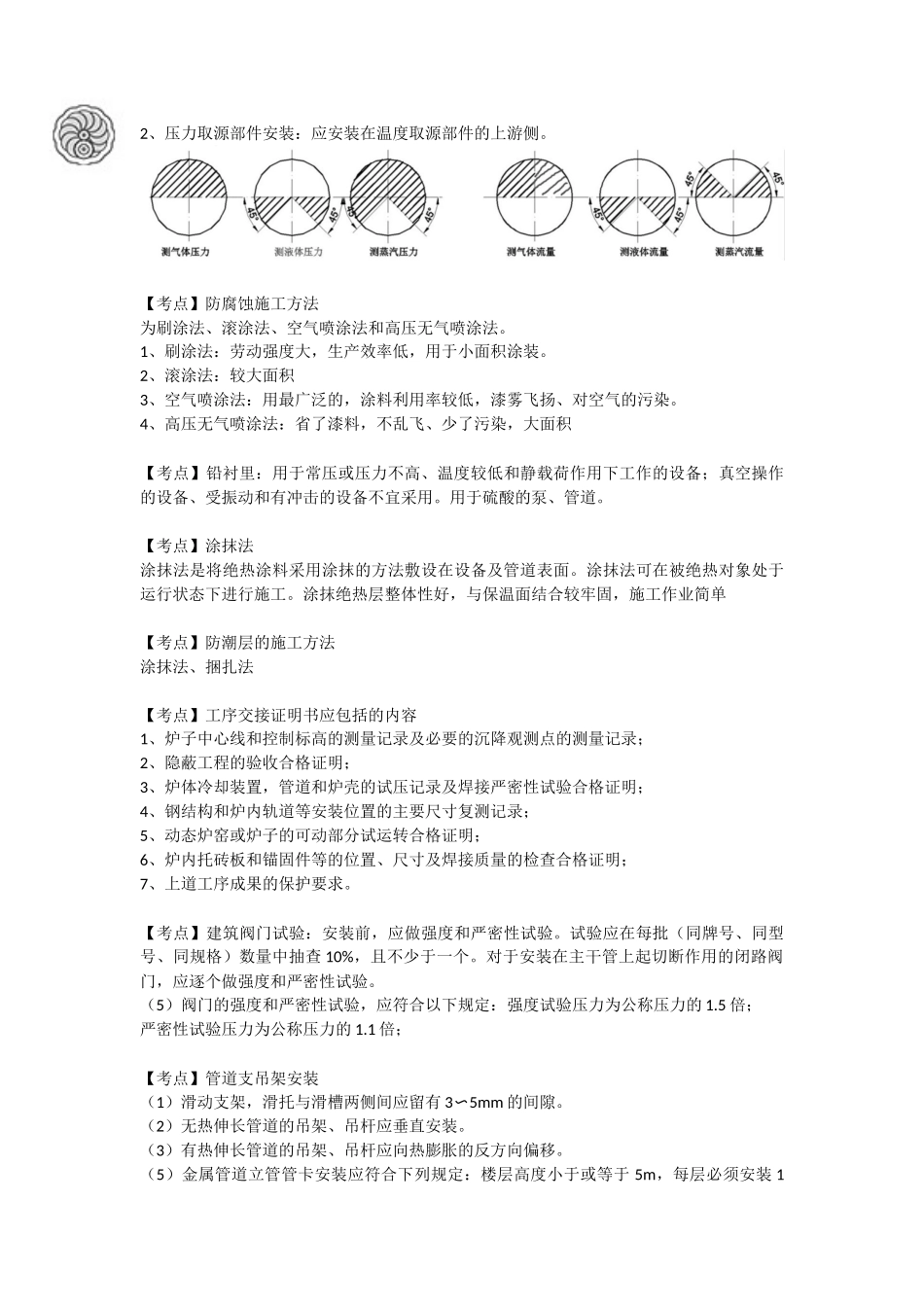 8-考前密训（八）.docx_第2页