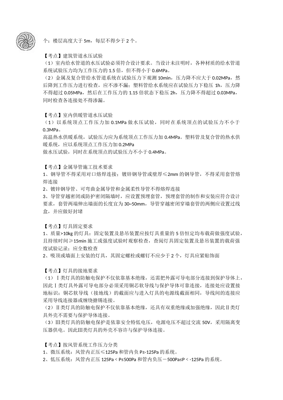 8-考前密训（八）.docx_第3页