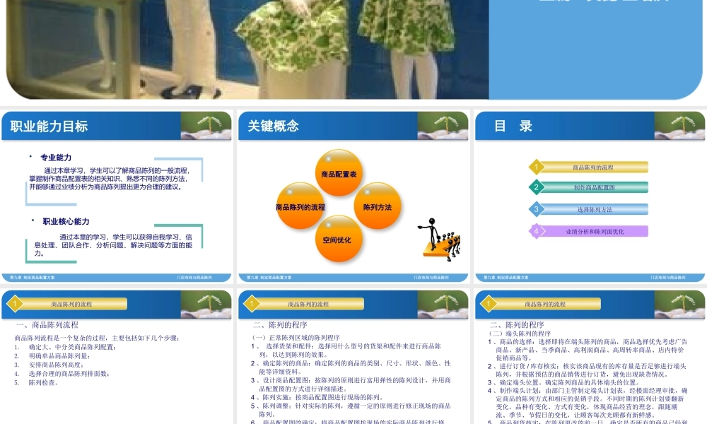 09-第九章.pptx