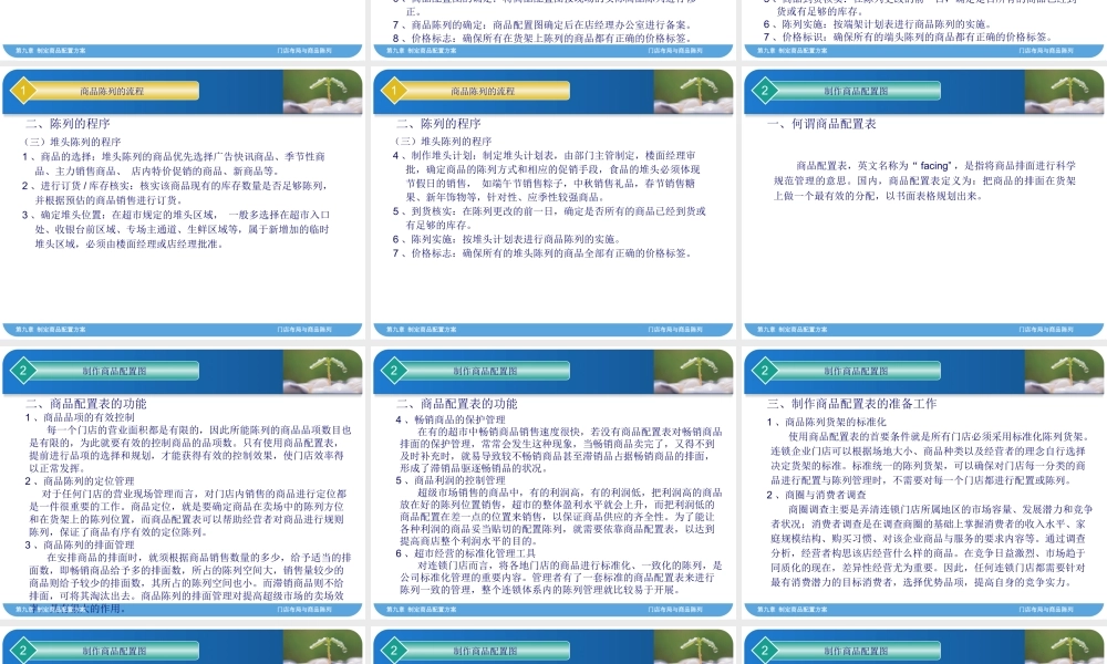 09-第九章.pptx