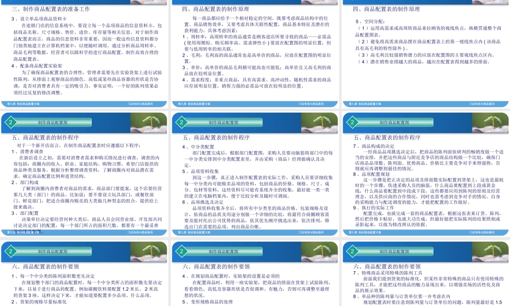 09-第九章.pptx