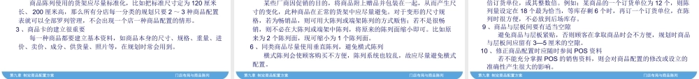 09-第九章.pptx