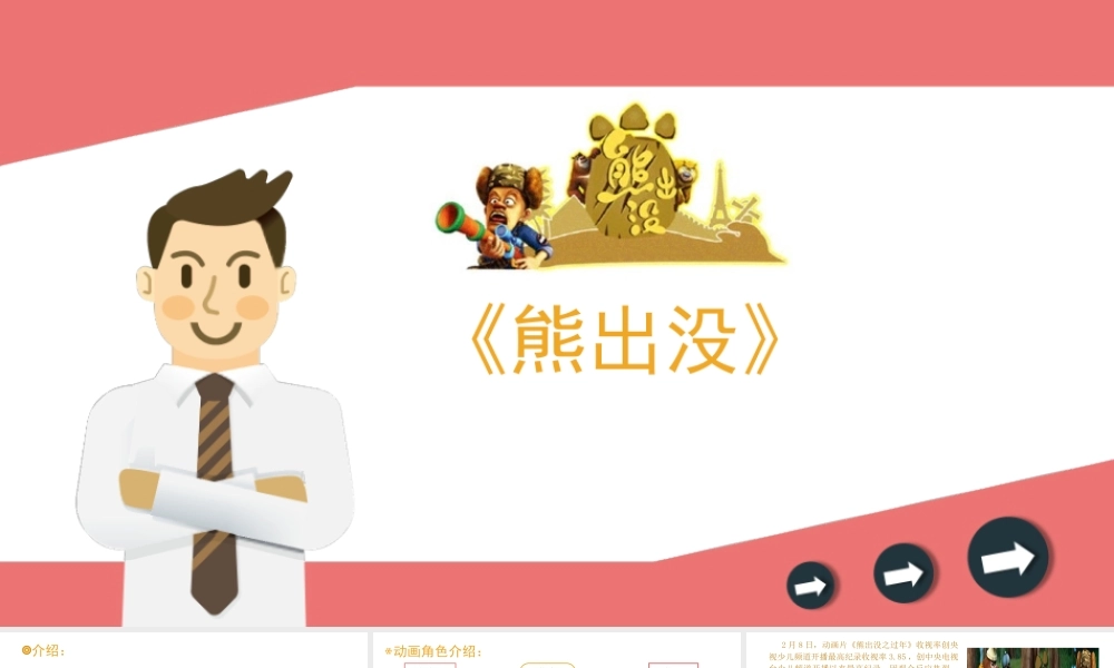 14课前十分钟.pptx