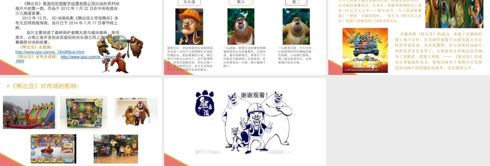 14课前十分钟.pptx