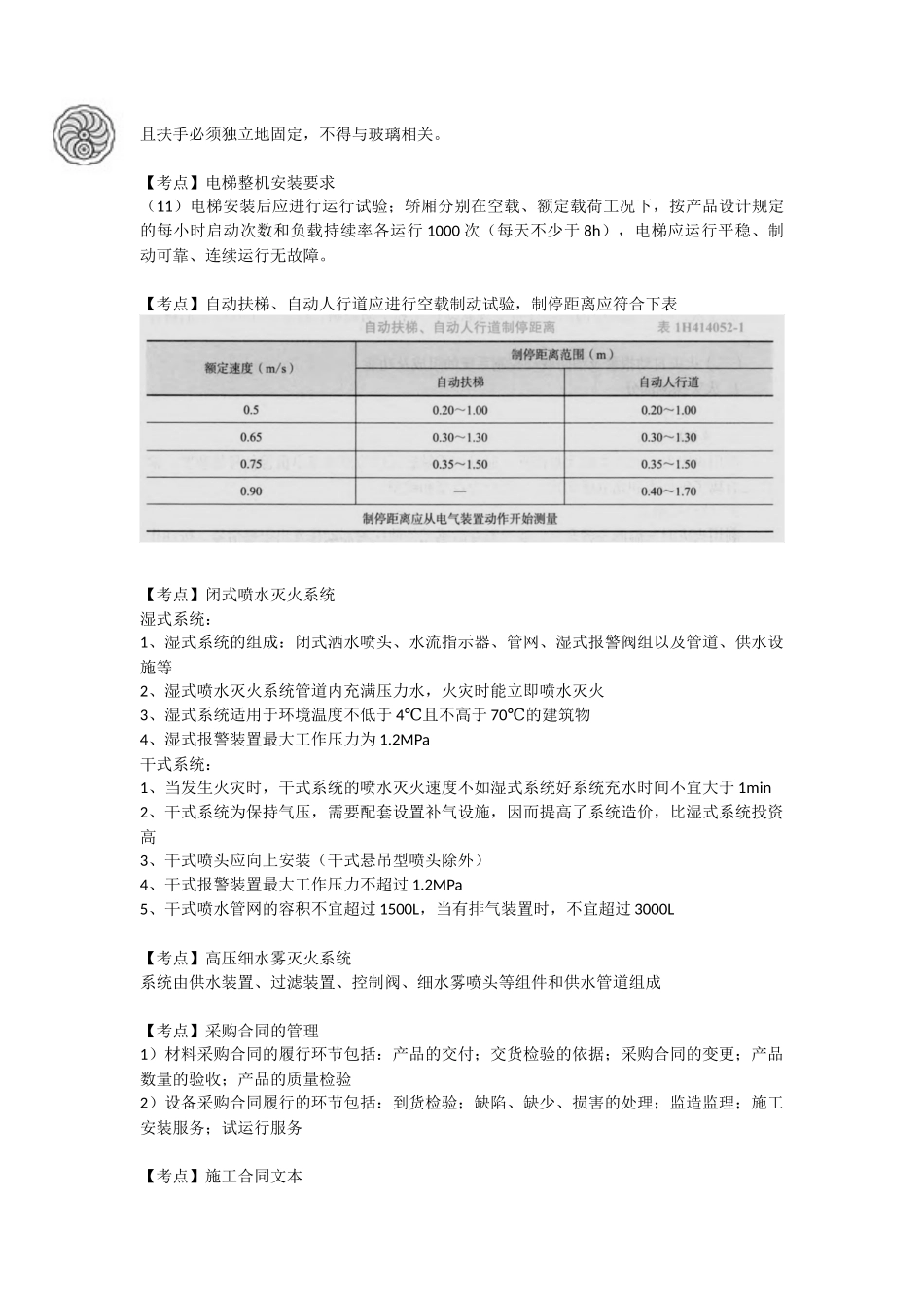 9-考前密训（九）.docx_第2页