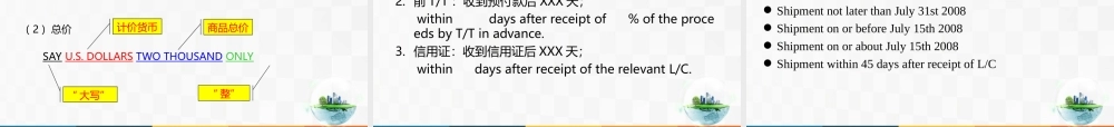 12进口业务操作——签订进口合同和国内销售合同.ppt