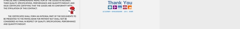 12.拟定如何检验条款.pptx