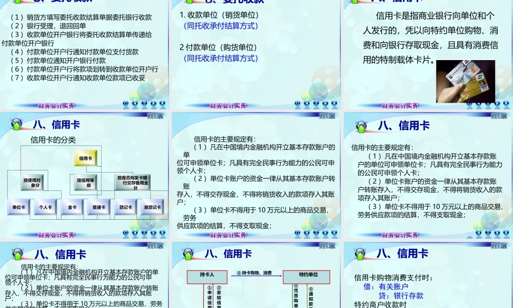 024第四讲 新.ppt