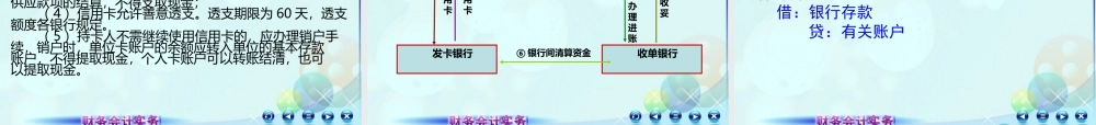 024第四讲 新.ppt