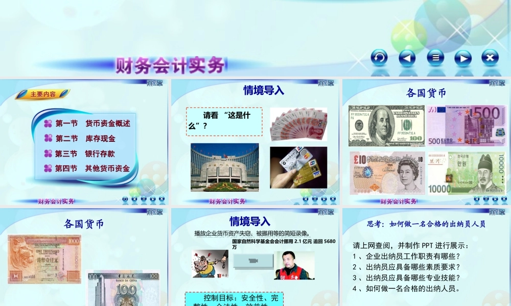 021第一讲新.ppt
