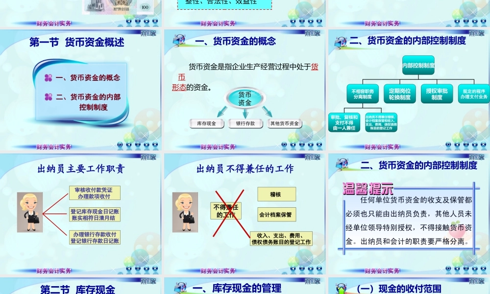 021第一讲新.ppt