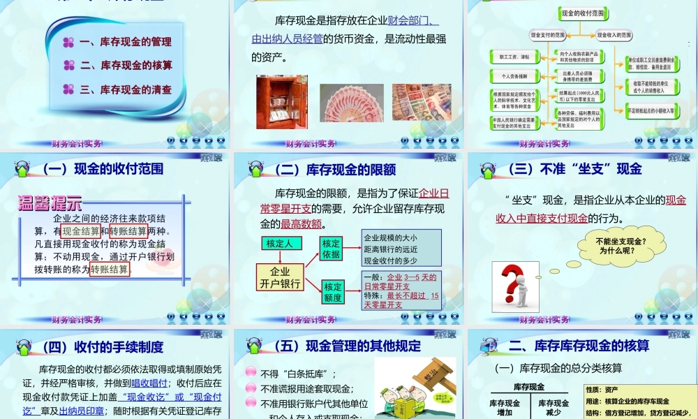 021第一讲新.ppt