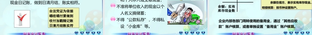 021第一讲新.ppt