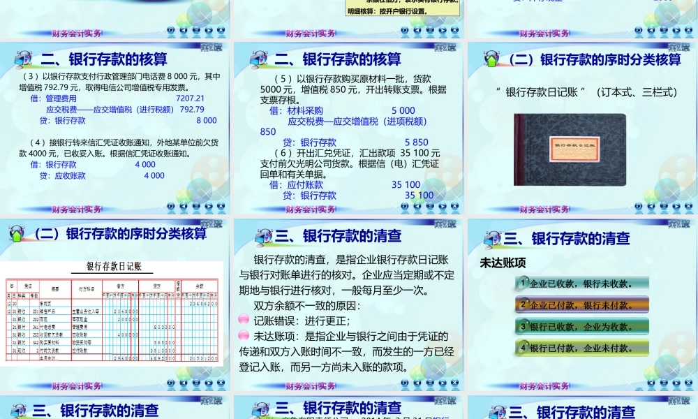 025第五讲新.ppt