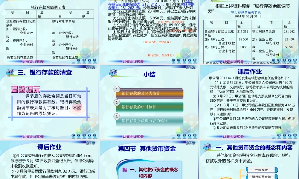 025第五讲新.ppt