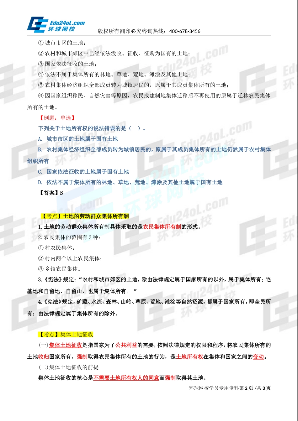 3243-1-5-2015-42319454.doc_第2页