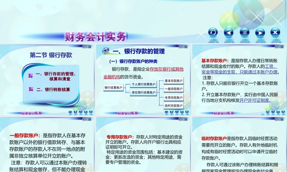 022第二讲 新.ppt