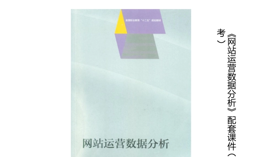 ＤＡ_Unit1认知篇(配套).pptx