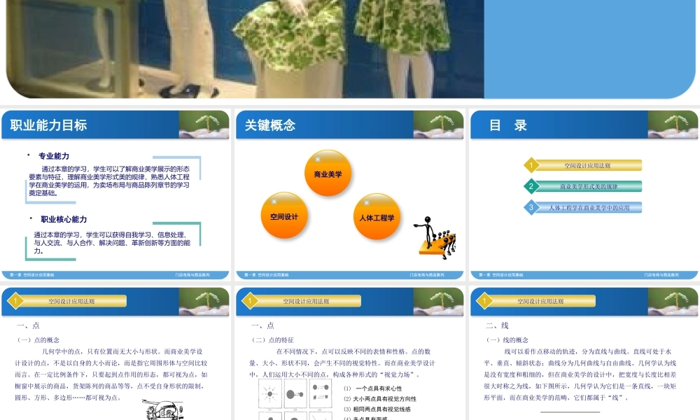 导读第一节.pptx
