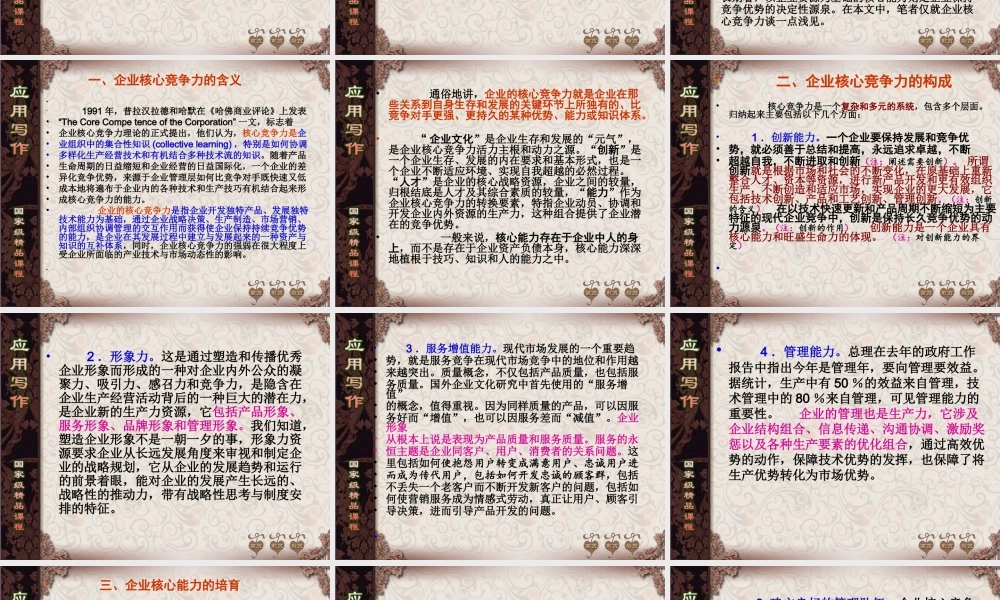 第5讲毕业论文　学术论文).ppt