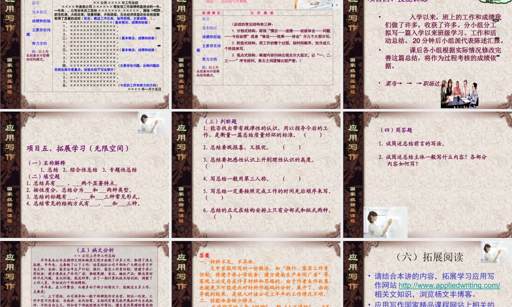 第2讲总结.ppt