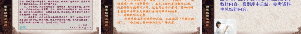 第2讲总结.ppt