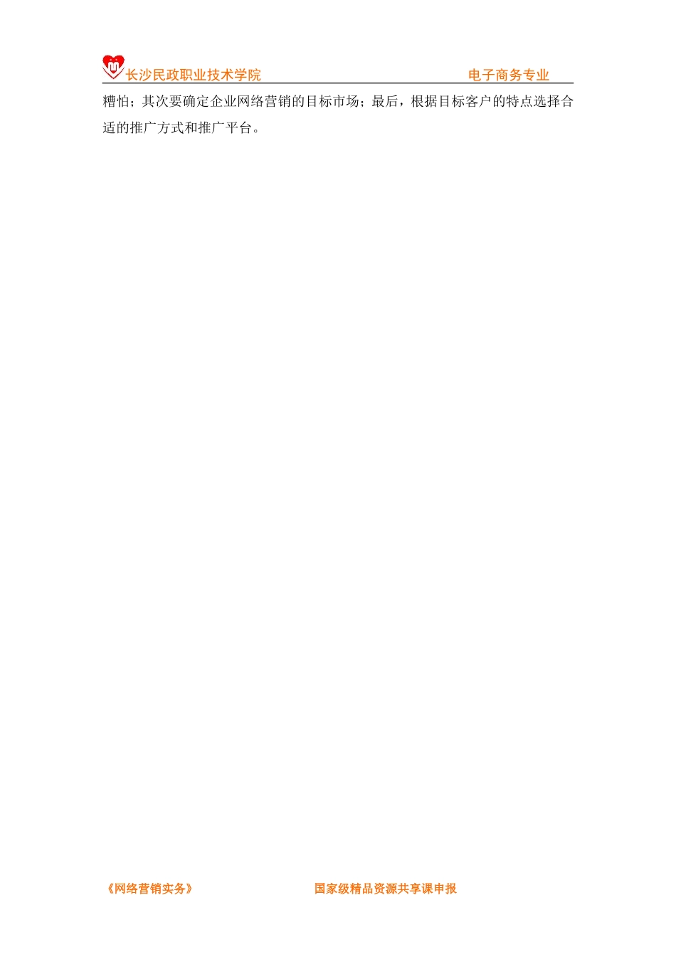 第5章+思考与练习（参考答案）.doc_第2页