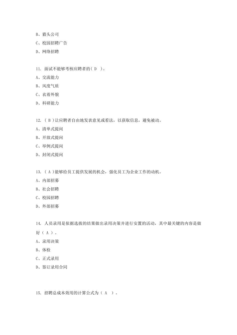 第4章 练一练答案.docx_第3页