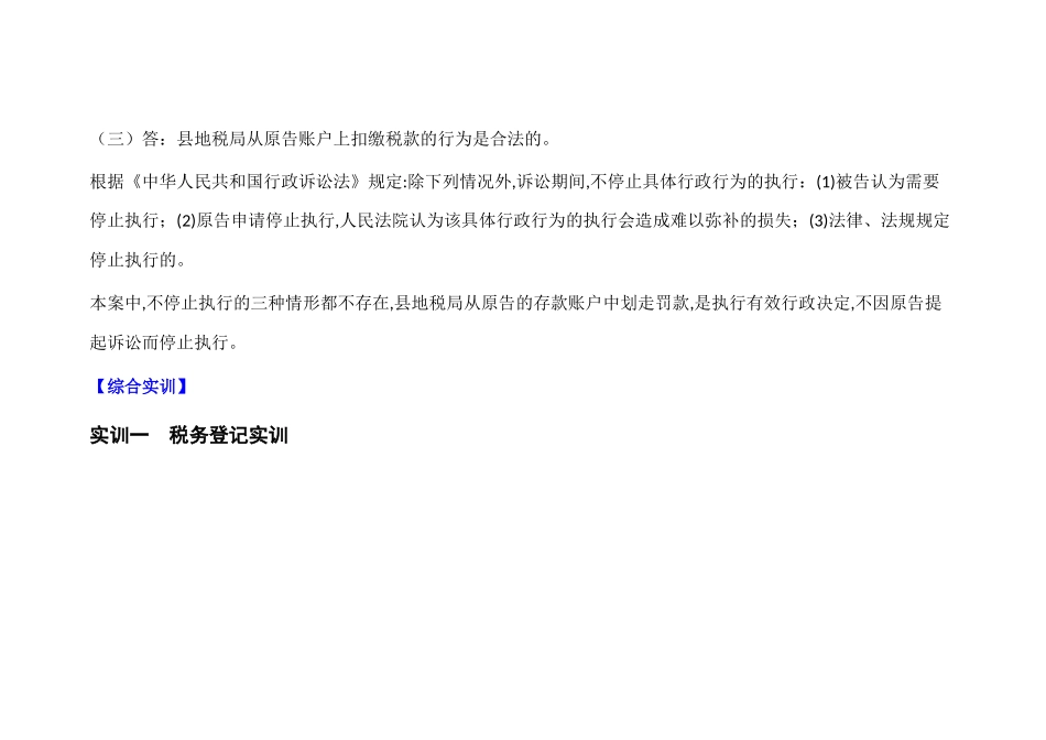 第1单元答案.docx_第3页